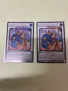 パワー・ツール・ブレイバー・ドラゴン シークレットレア LOCH-JP055 2枚