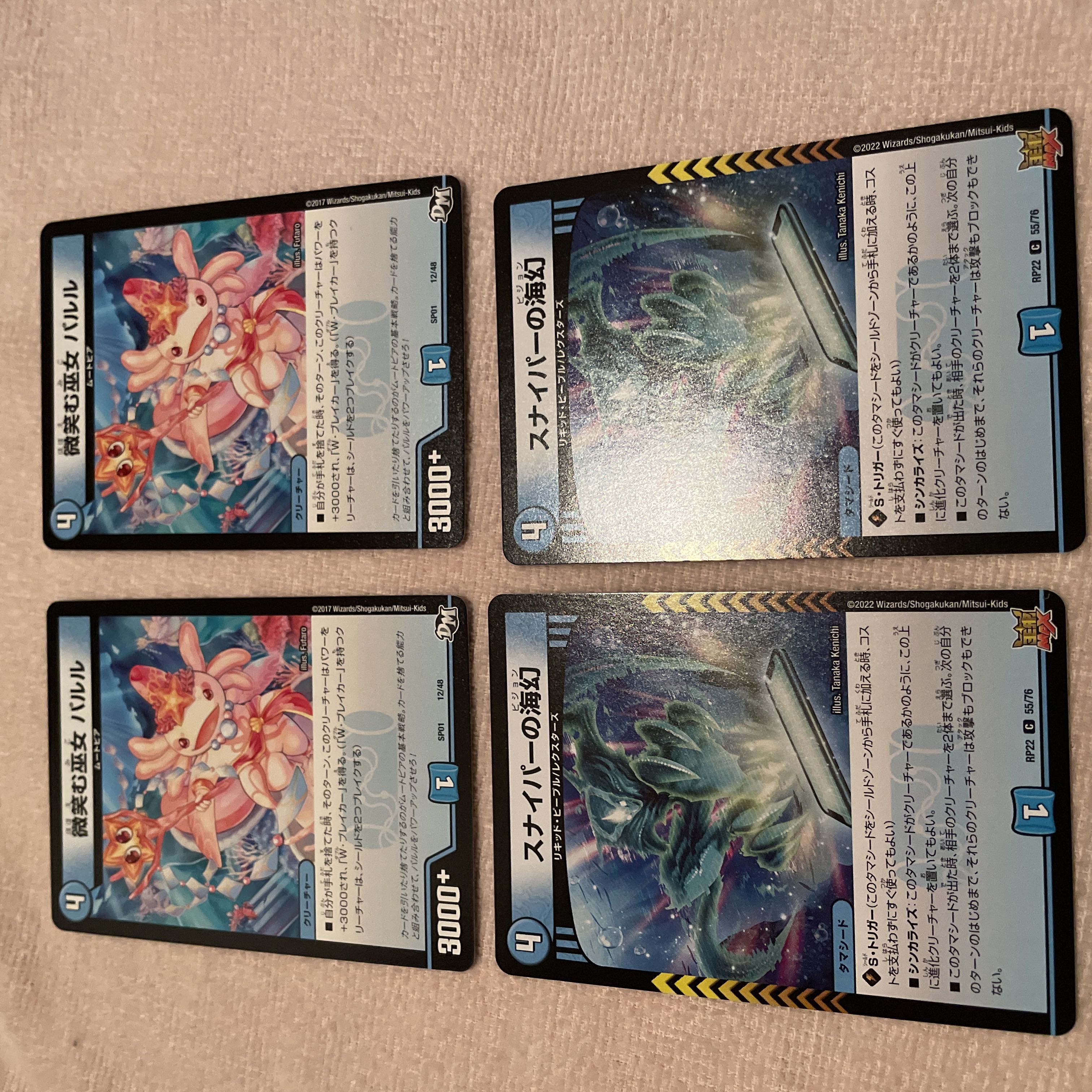 Duel Masters Paruru I41