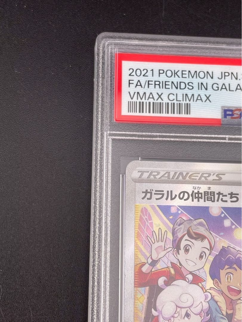 [PSA10] The Friends of Galal SR 258/184 1枚