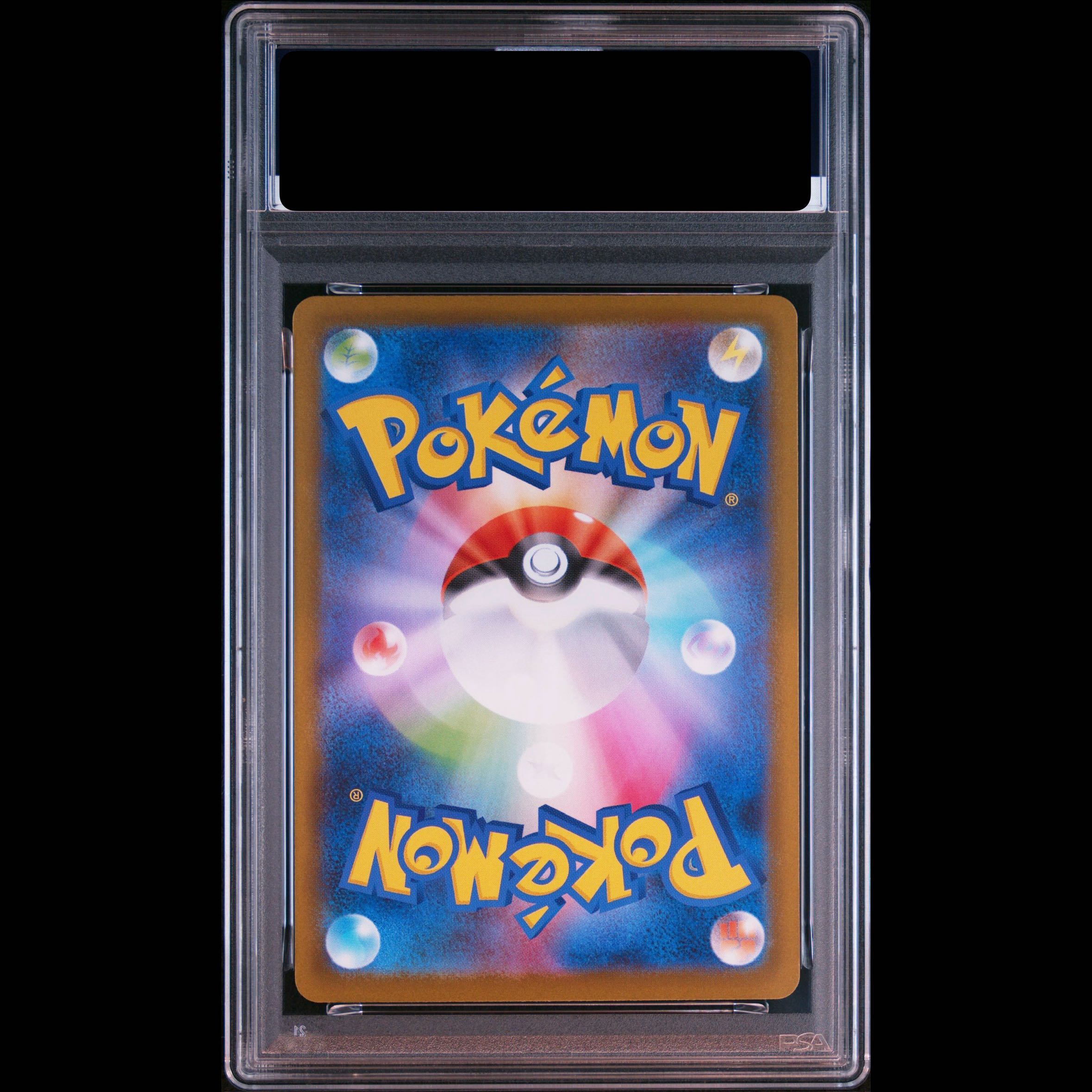 [PSA10] Eeveeex SAR 224/187 1枚