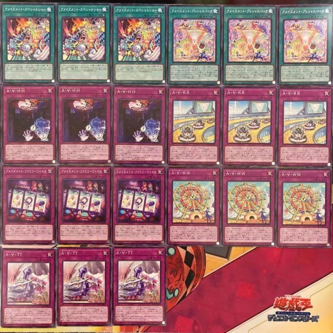 アメイズメントデッキパーツ 遊戯王 1枚