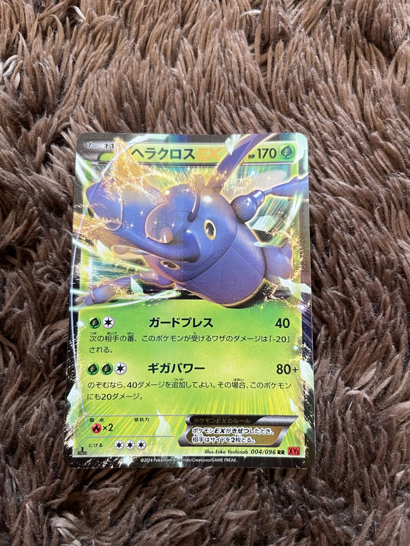 ヘラクロスEX RR 004/096