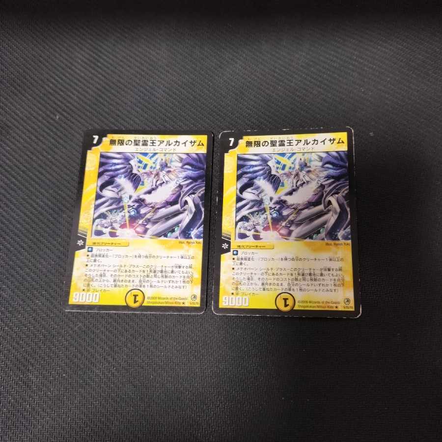 Al-Khazam, King of the Infinite Holy Spirit R 6/55/Y8