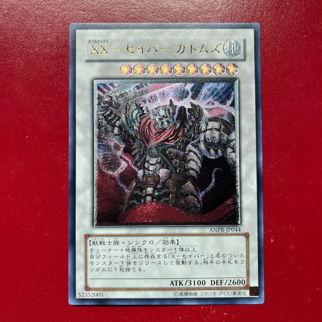 Aep. XX-Saber Gatoms Ultimate Rare JP044