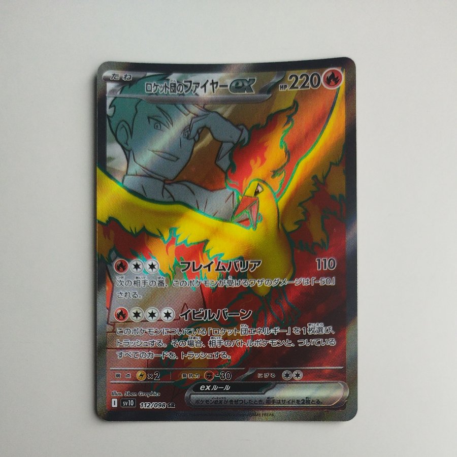 @ @ Team Rocket's Moltresex SR 112/098 1枚