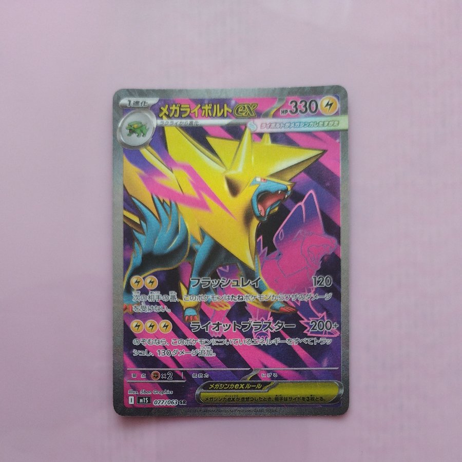 @ @ Mega Manectricex SR 077/063 1枚