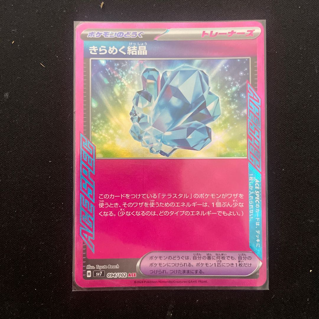 きらめく結晶 ACE 094/102 1枚の通販 Card Shop Yorozuya（1079913924