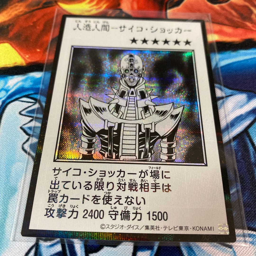 Android - Psycho Shocker Secret Rare SE Classic Style 1枚