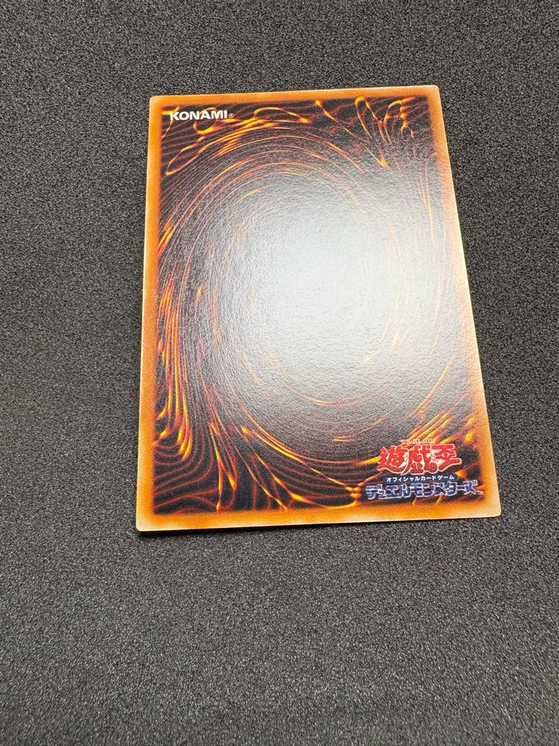 遊戯王　封印されしエクゾディア　初期　ウルトラレア　プレミアムパック 1枚