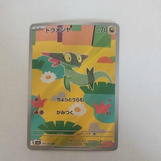 @ @ ドラメシヤ AR 211/193 1枚