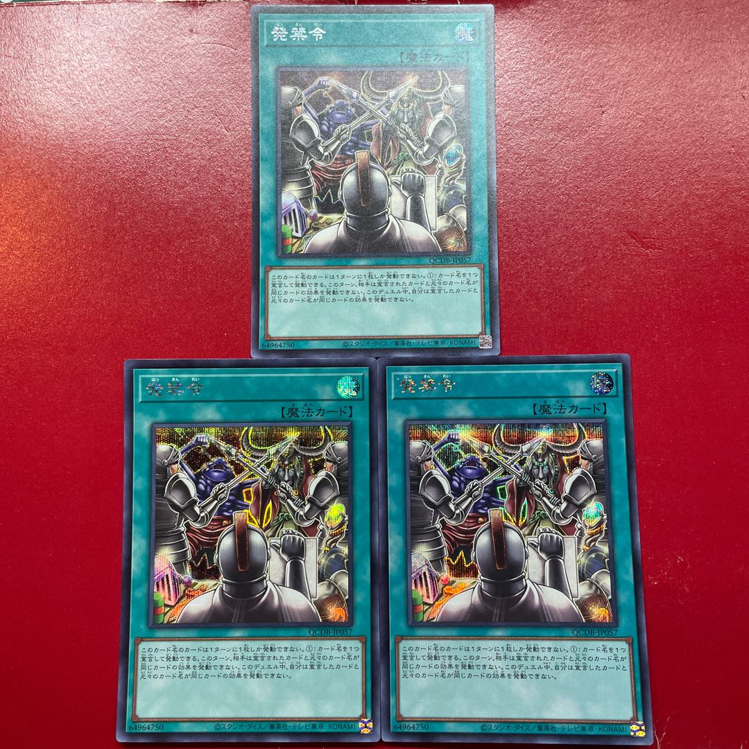 Agr 2 Ags Injunction Secret Rare QCDB-JP057