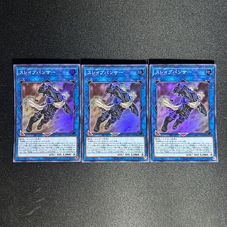 966 スレイブパンサー スーパーレア JP046 1枚