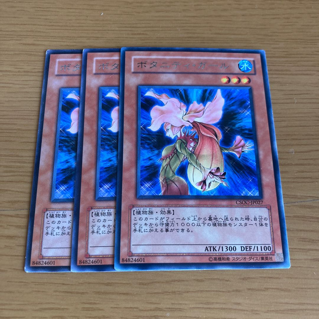 Botanical Girl rare JP027 3枚