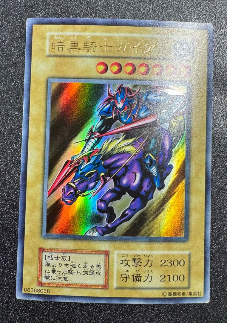 暗黒騎士ガイア/戦士族/遊戯王/ 初期ウルトラの通販 あい