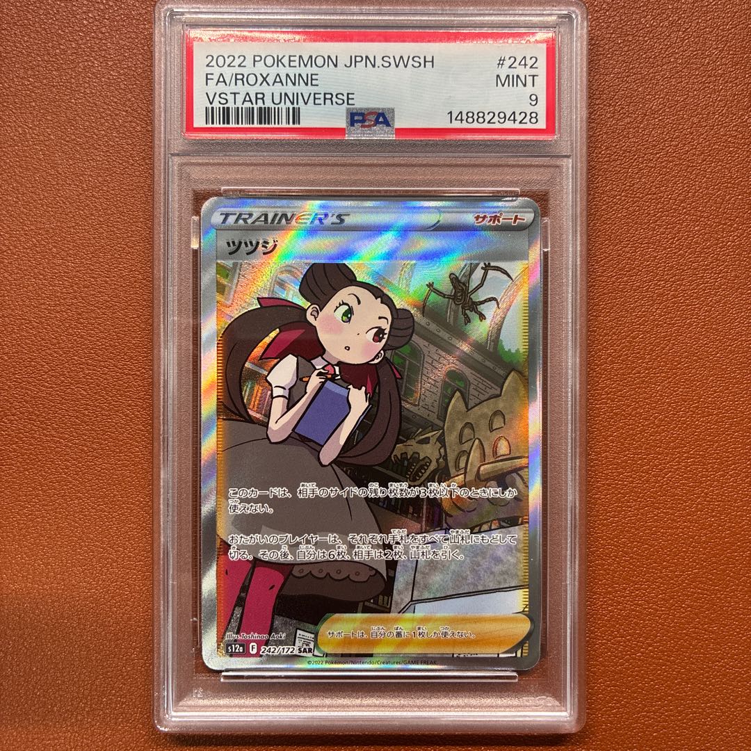 PSA9 Azalea SAR 242/172 VSTAR Universe Pokémon Card 1枚