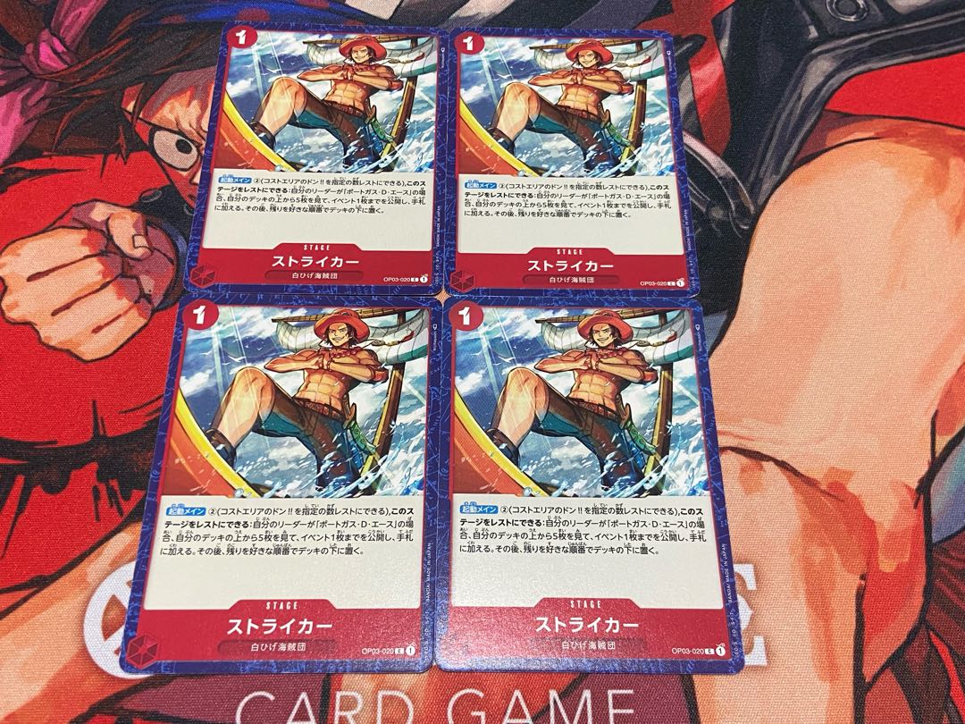 O-248 ストライカー C OP03-020