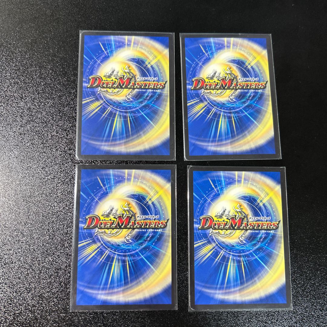 4枚 無双龍聖イージスブースト 12/20 1枚