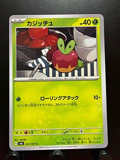 Rakurakudo] Pokeka Applin