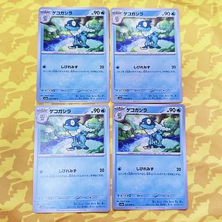 [00238] Frogadier C 024/066