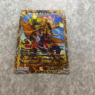 Shining Restructer Revolution Bolshak Flare (Secret Rare Spec) SR 7A/20