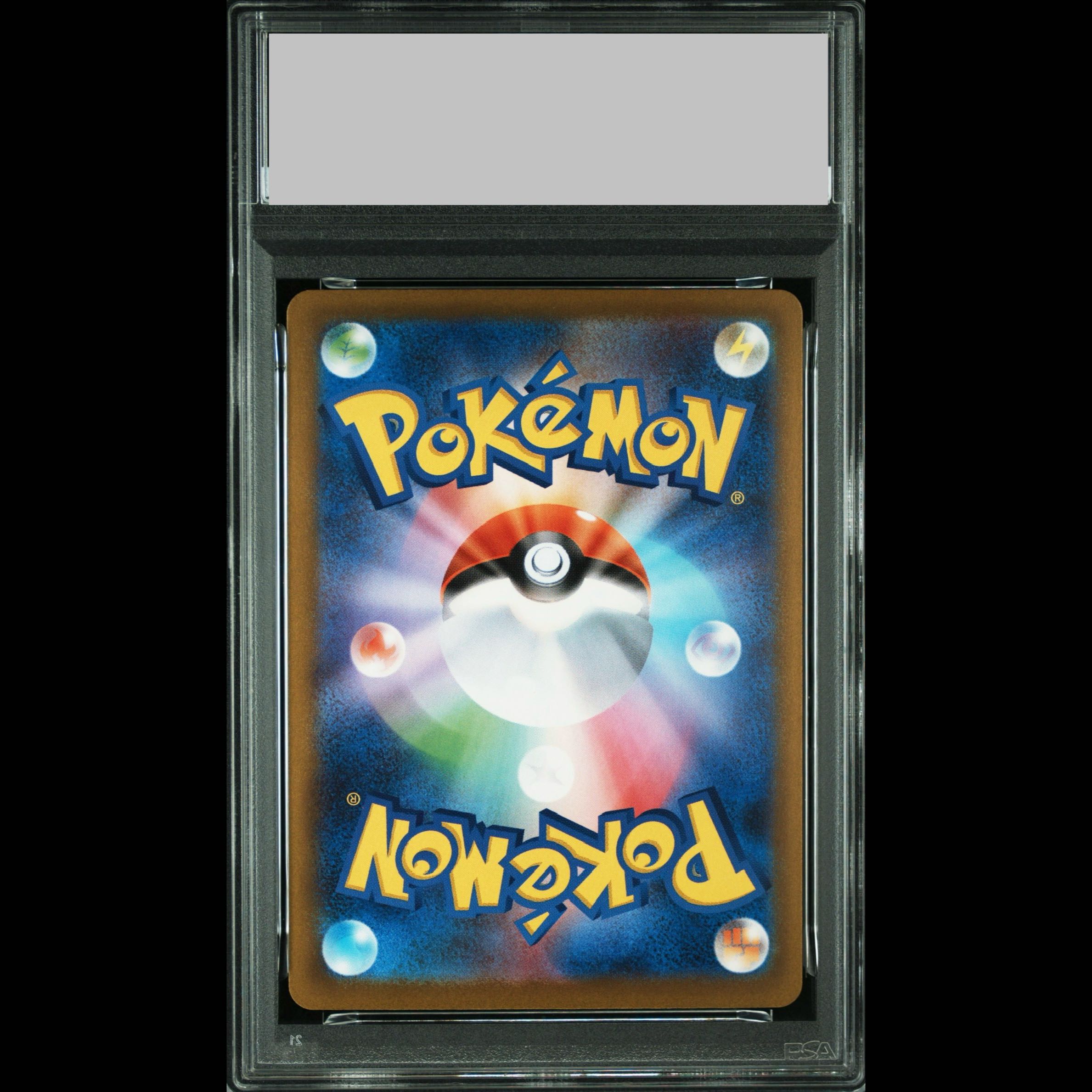 [PSA10] Mega Gengar SAR 240/193 1枚