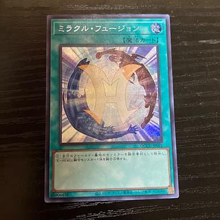 ミラクル・フュージョン シークレットレア QCCU-JP021 1枚