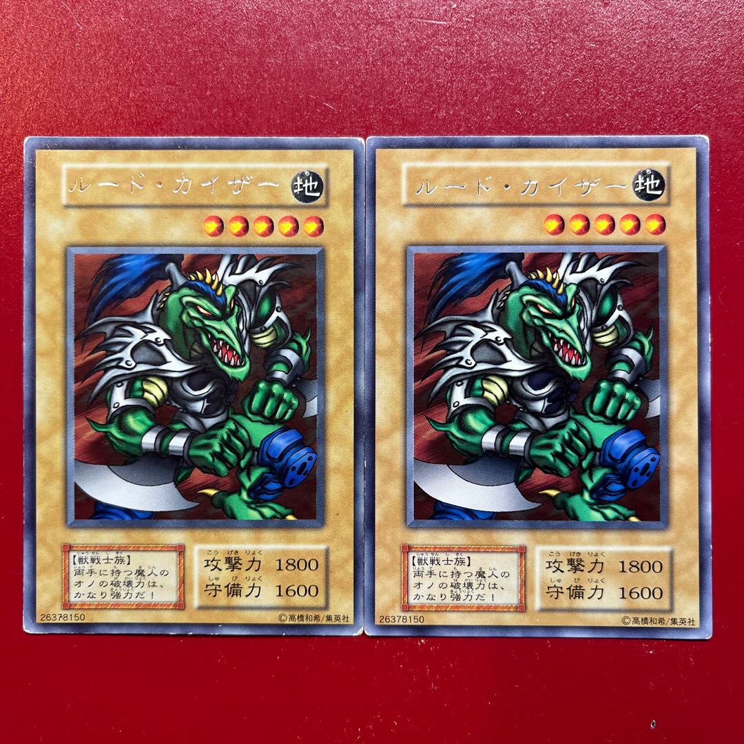 Vq Ds Rude Kaiser Early Characters Rare