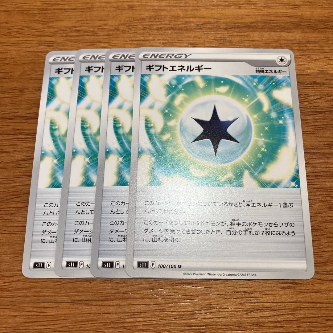 four flat objects (e.g. tickets, pieces of cloth, etc.) Gift Energy U 100/100