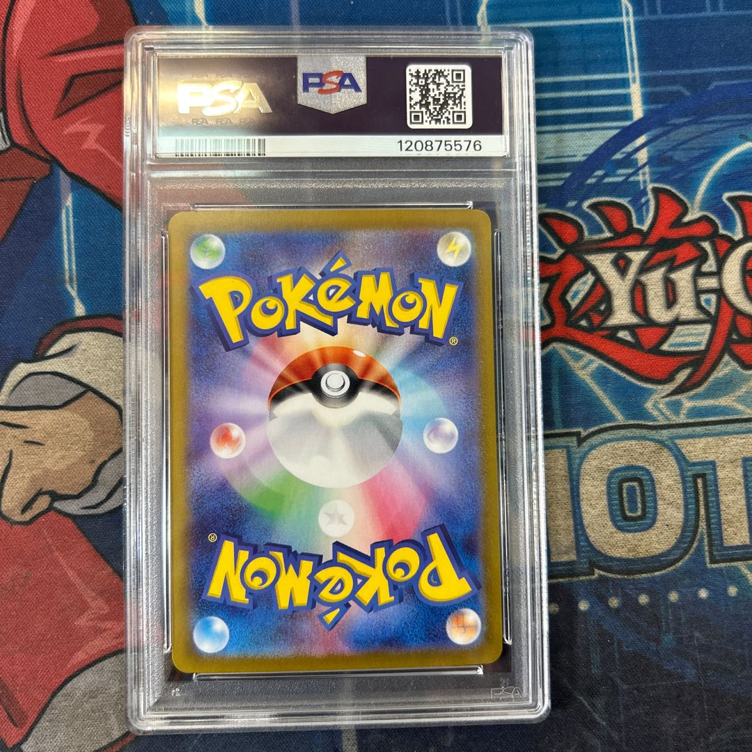 [PSA10] Pikachuex SAR 132/106 1枚