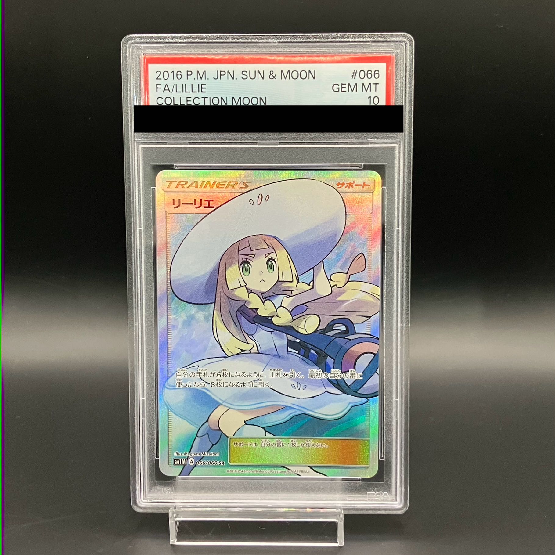 [PSA10] Lillie Hat Lillie SR 066/060