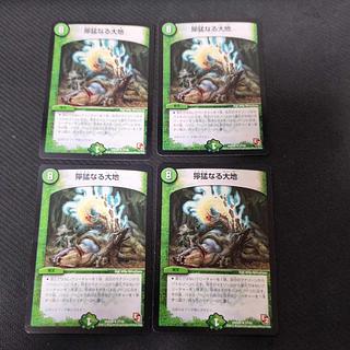 Ferocious Earth 4 pieces 4枚