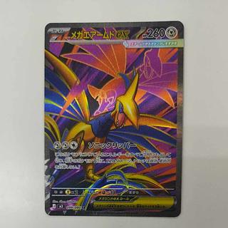 @ @ Mega Skarmoryex SR 099/080 1枚