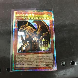 The Winged Dragon of Ra Prismatic Secret Rare LPST-JP048 1枚