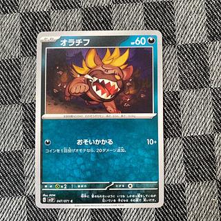 オラチフ C 047/071 1枚