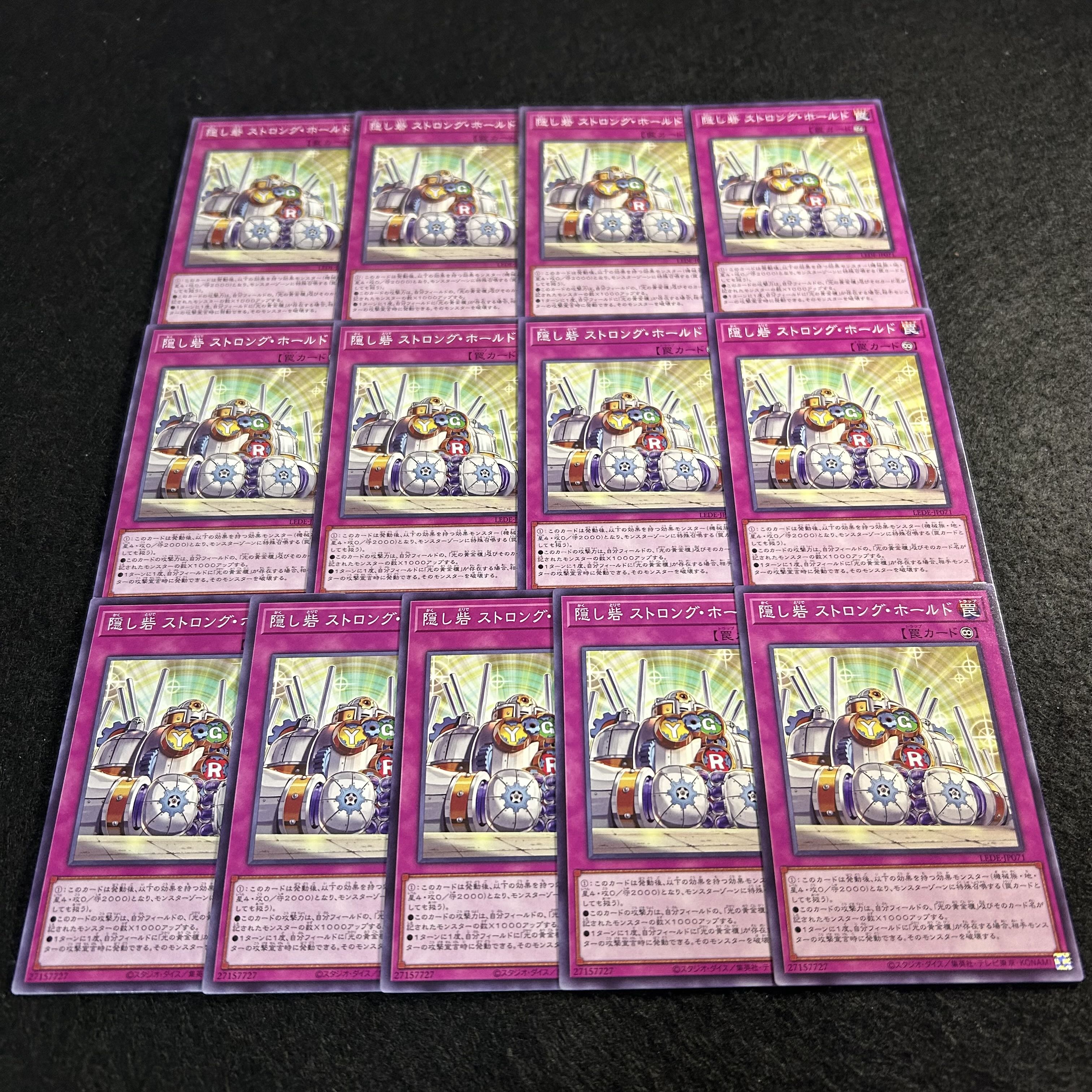 a1686【遊戯王】隠し砦ストロング・ホールド　13枚セット 13枚