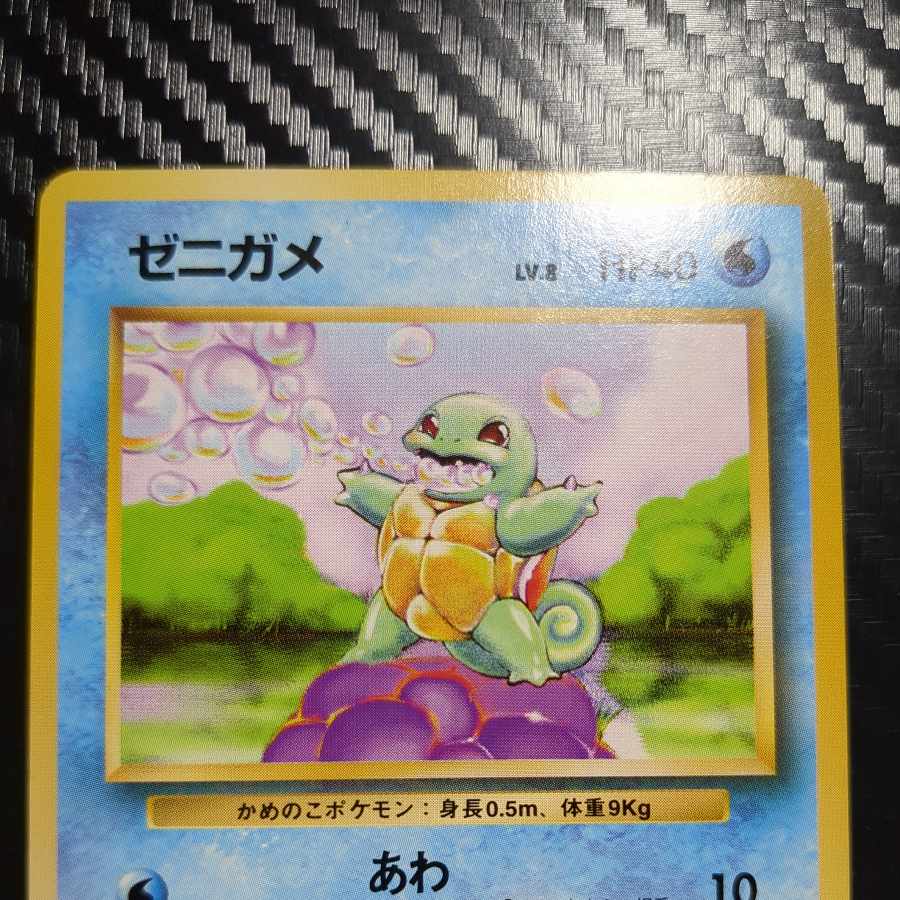 Beautiful. Squirtle old back with marks. 1枚