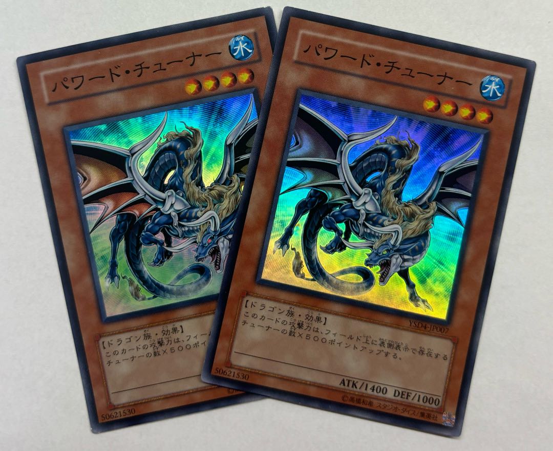 パワード・チューナー　スーパーレア　2枚セット 2枚