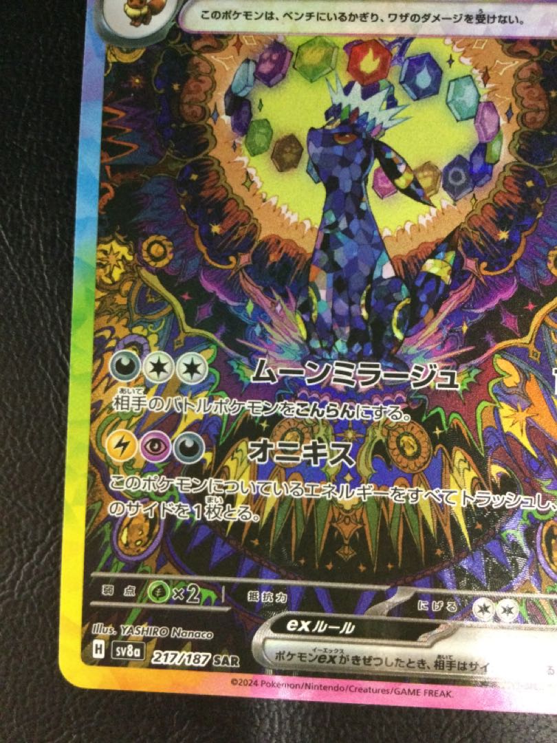 ① ブラッキーex SAR 217/187の通販 遊ING浜町店（616261039