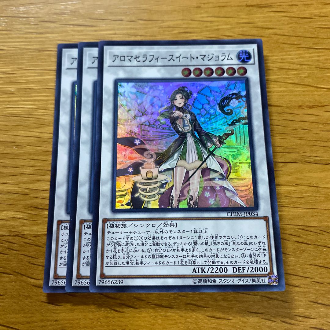 Aromatheraphy - Sweet Marjoram Super Rare JP034