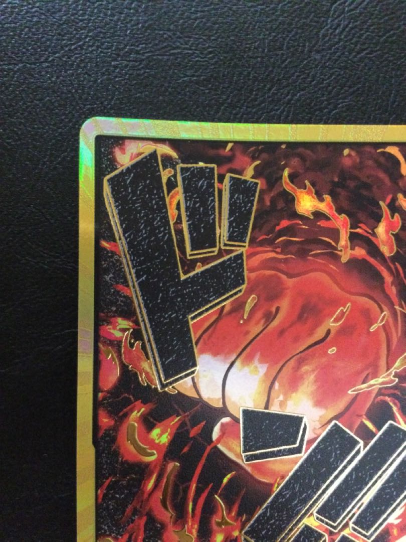 6) Don! Card (Sakazuki)(Parallel)(Super Parallel)
