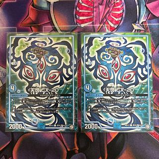 two sheets (pieces) (of paper) Revelation CX-20 R Basic Z 10/16