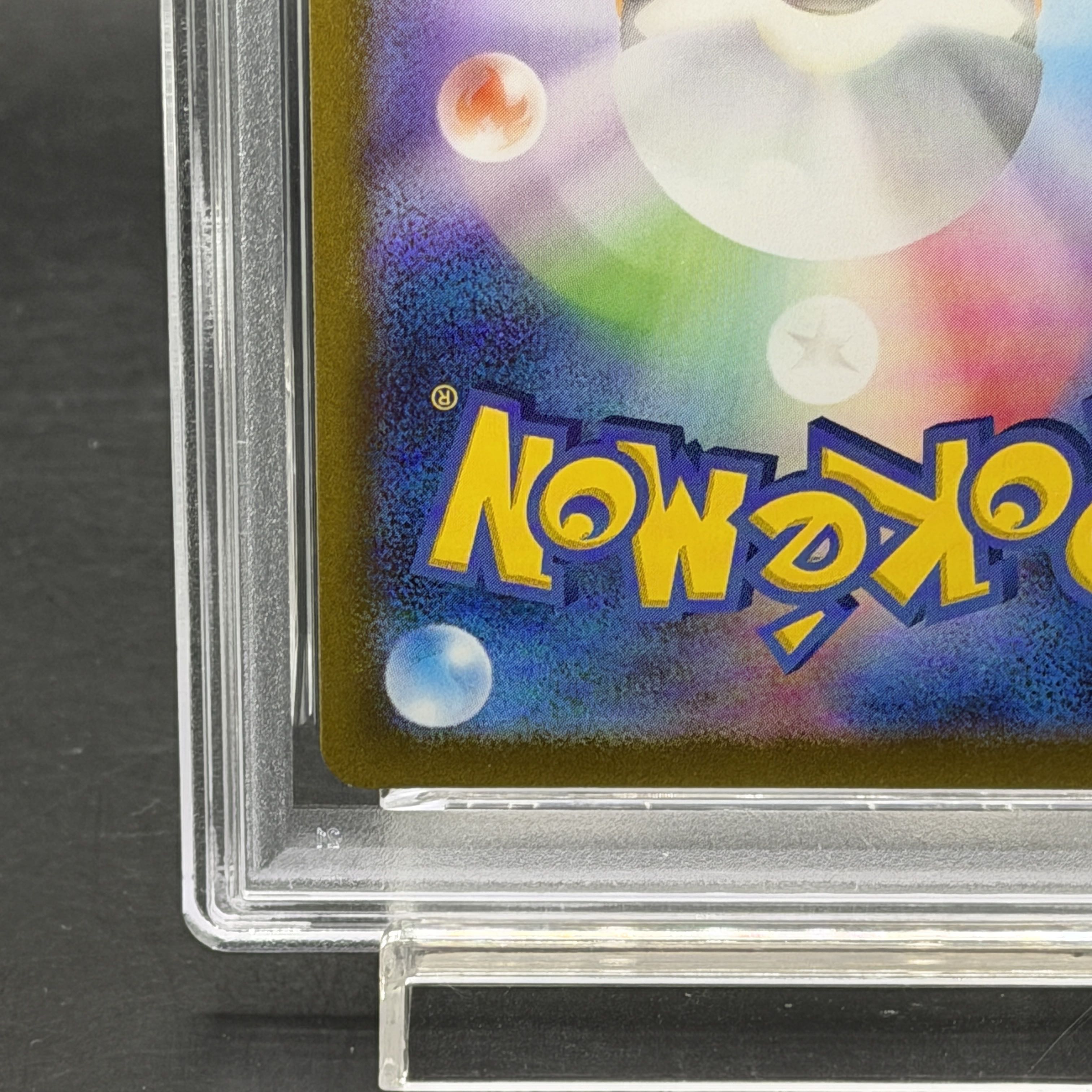 【PSA10】ピカチュウ(ミラー) C 014/071 1枚