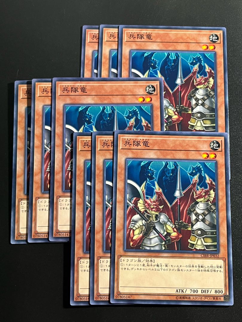 Yu-Gi-Oh Studio 9 cards Soldier Dragons Normal JP032