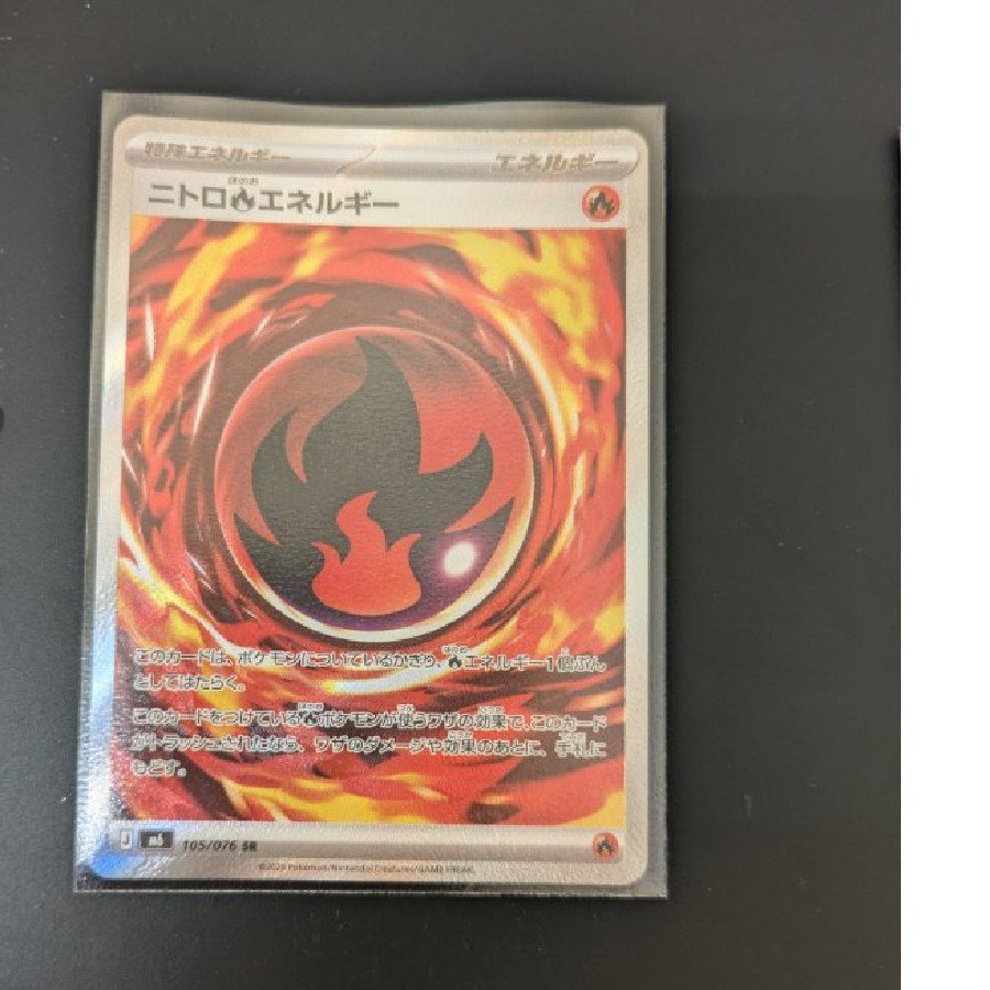 Nitro FireEnergy SR 105/076 1枚