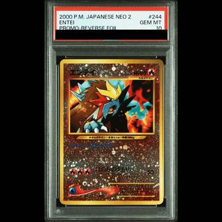 【PSA10】エンテイ プレミアムファイル 旧裏  1枚