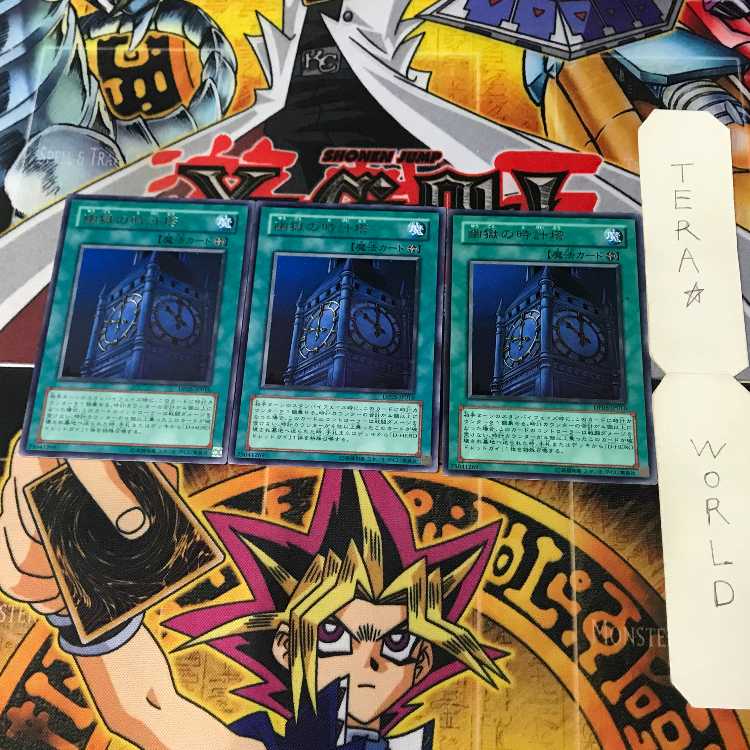 Clock Tower Prison DP05 1 rare, set of 3 Tera.