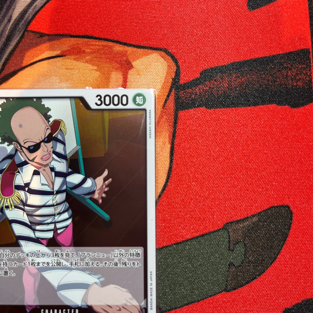 Set of 4 Brand new R OP03-089