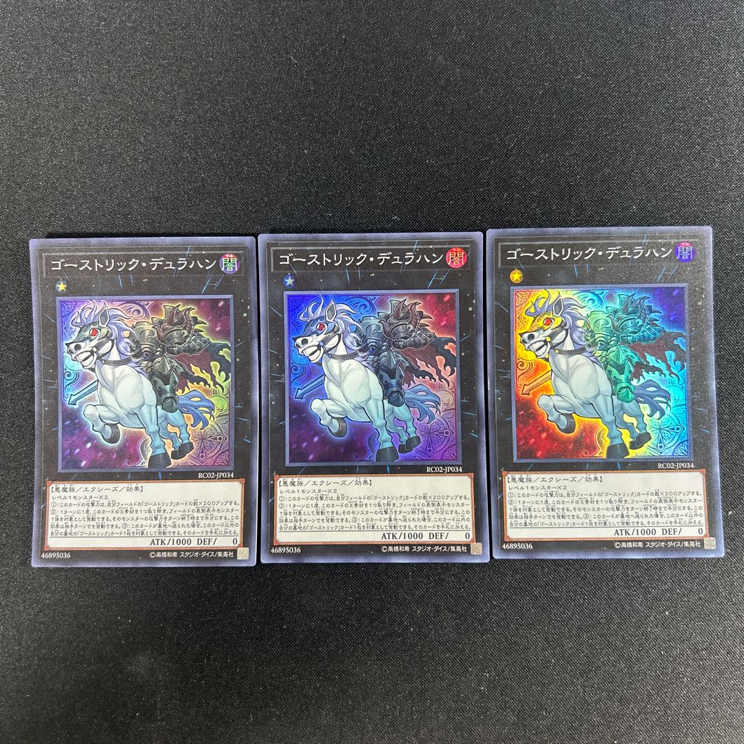 122 ゴーストリック・デュラハン スーパーレア JP034 1枚