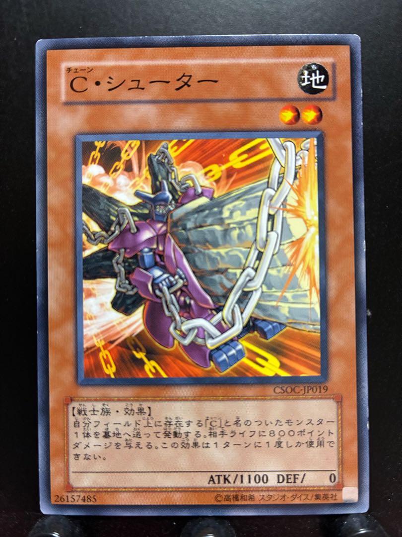 Rakurakudo] Yu-Gi-Oh! C. Shooter