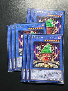Yu-Gi-Oh Studio 9 cards Demon God Ritual - Ka Squirrel Rime Rare JP032